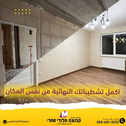 מלודי סחר — תמונה מהעמוד העסקי
